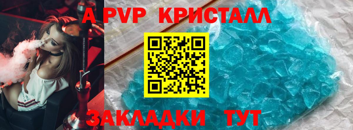 A PVP СК КРИС  Alfa_PVP Crystall  A-PVP кристаллы  Кировск  Вход с VPN 