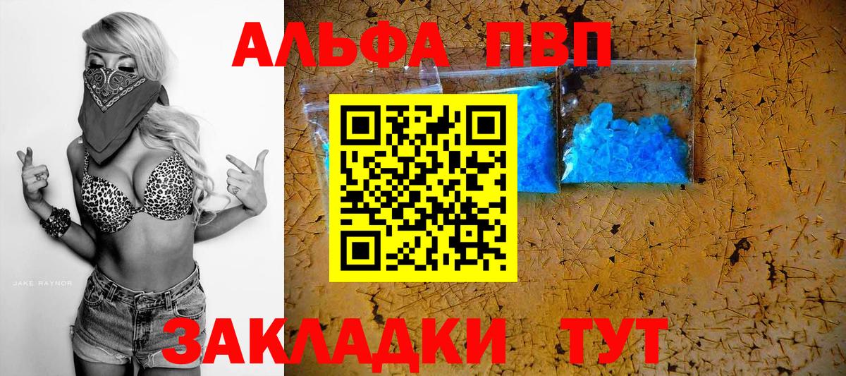 Alpha-PVP кристаллы Кировск
