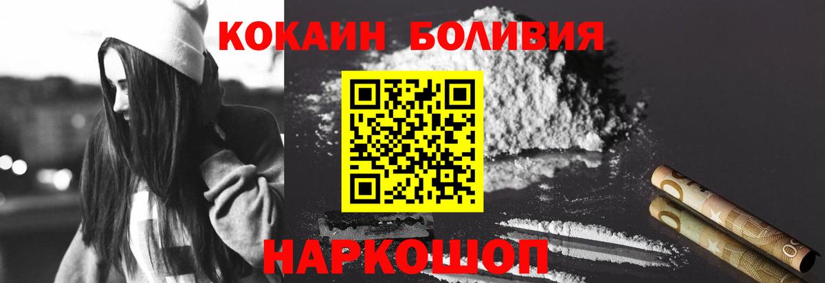 Cocaine  Вход с VPN  Кировск  КОКАИН Columbia  Cocaine VHQ 