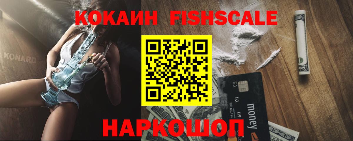 COCAIN 98% Кировск