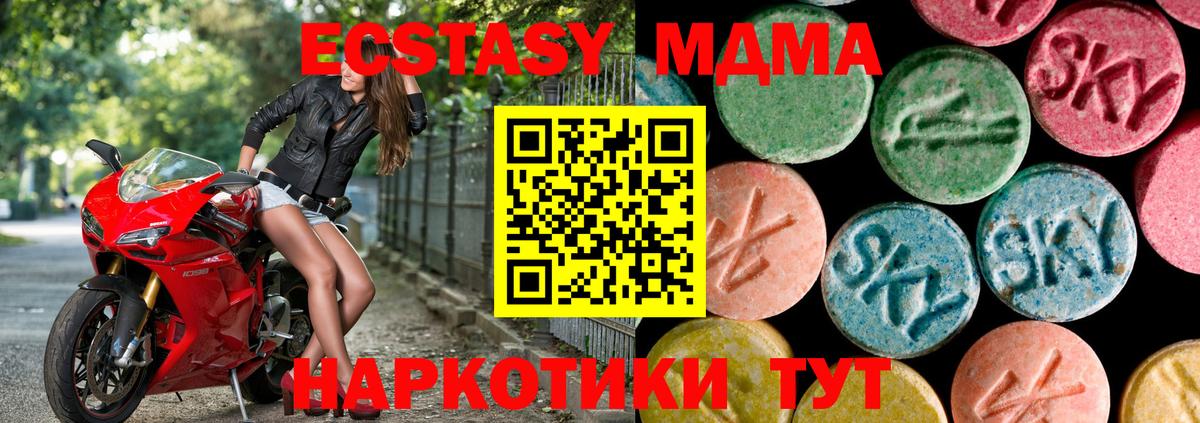 Экстази DUBAI  Вход с VPN  ЭКСТАЗИ TESLA  Ecstasy  Кировск 
