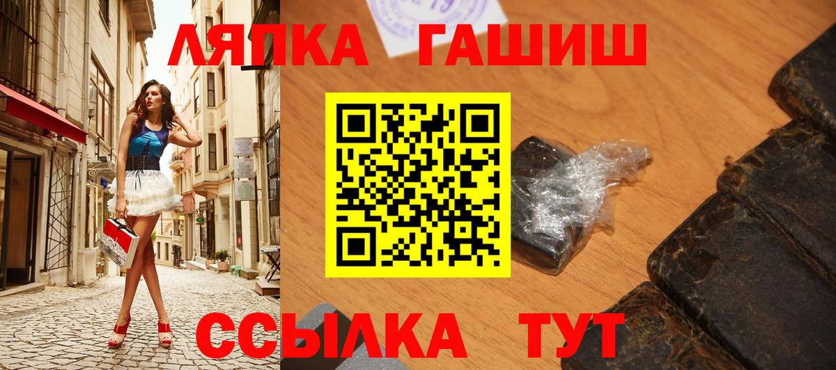 ГАШИШ хэш  Вход с VPN  ГАШИШ  Гашиш Изолятор  Кировск 