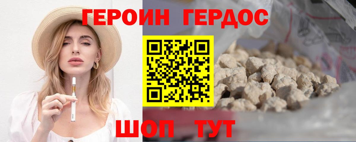 ГЕРОИН афганец Кировск