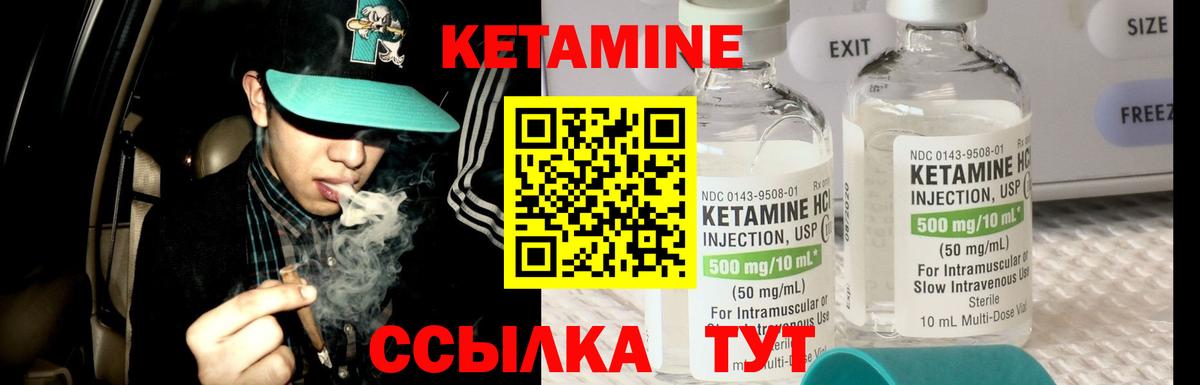 Кировск  КЕТАМИН VHQ  Вход с VPN  КЕТАМИН VHQ 