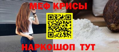 мефедрон VHQ Кингисепп