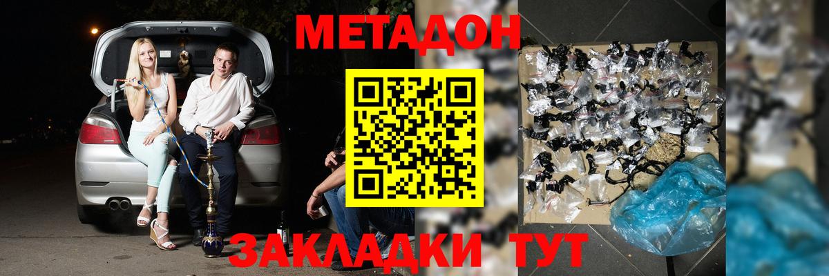 Кировск  МЕТАДОН мёд  OMG tor  Вход с VPN  Метадон methadone 