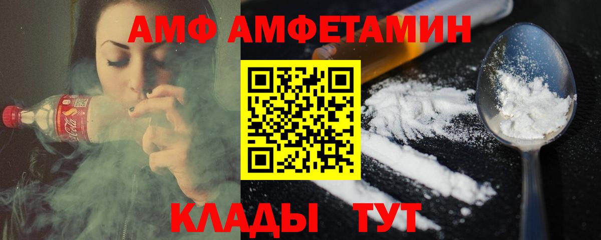 МЕТАМФЕТАМИН Декстрометамфетамин 99.9% Кировск